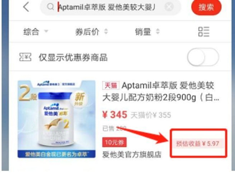 阿里妈妈手机版app安卓