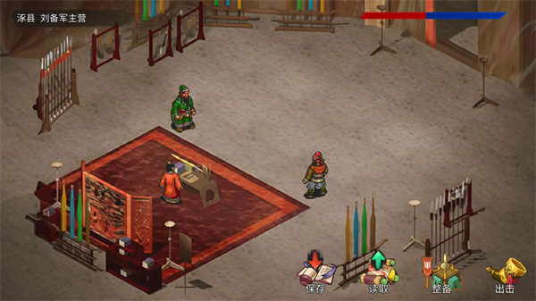 三国蜀汉刘备传最新版