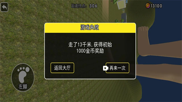 特技过马路新版下载