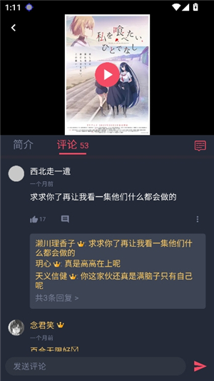 c哩c哩动漫软件纯净版app最新版本