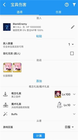 chaldea fgo抽卡统计中文版