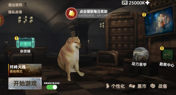 修狗永夜三角洲新版