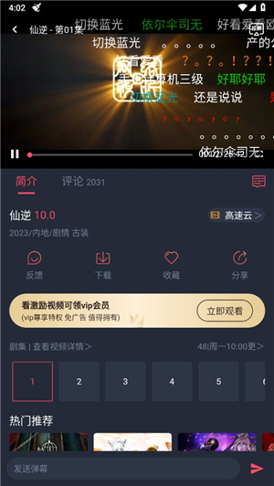 c哩c哩动漫软件纯净版app最新版本