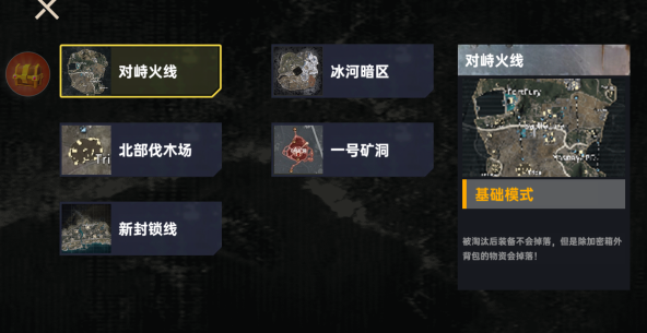 修狗永夜三角洲新版