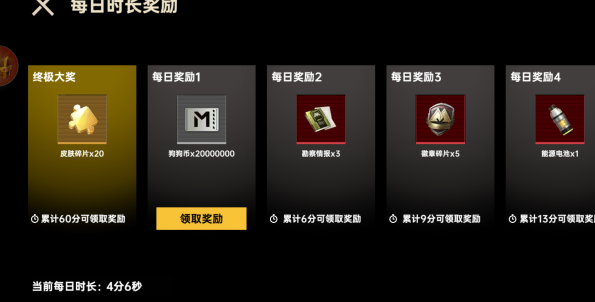 修狗永夜三角洲新版