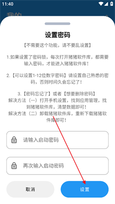 猪猪软件库2026最新版本手机版