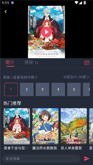 c哩c哩动漫软件纯净版app最新版本