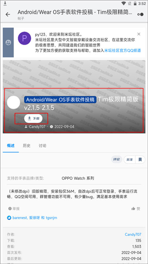 米坛社区正版最新版本