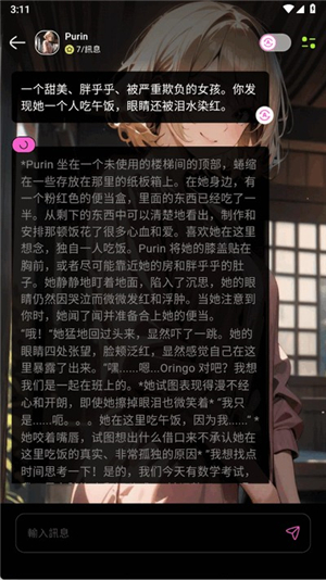 jellyai聊天软件正版