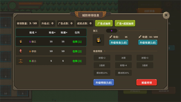 策略城池3最新版