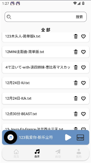 三花演奏助手安卓版手机版安装