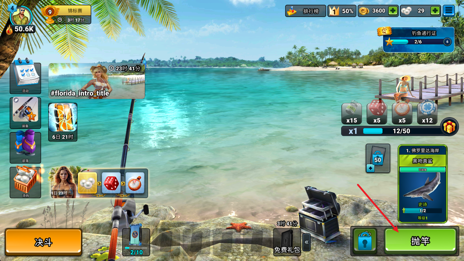 钓鱼冲突最新版本正版