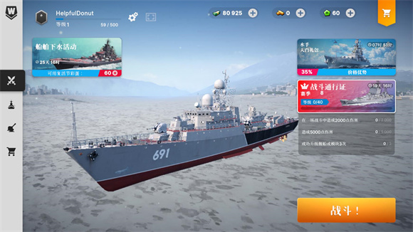 战舰移动2Warships Mobile最新版