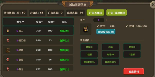 策略城池3最新版
