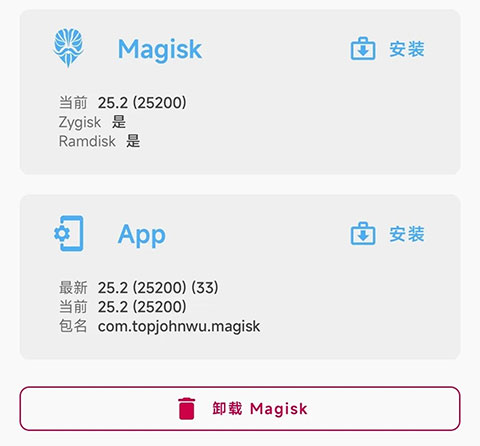 magiskdelta最新版本 28.1安卓版