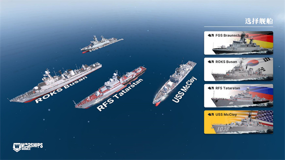 战舰移动2Warships Mobile最新版