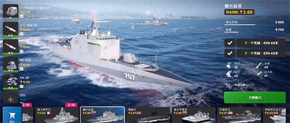 战舰移动2Warships Mobile最新版