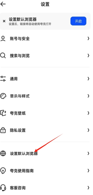 夸克手表版apk安装包最新版