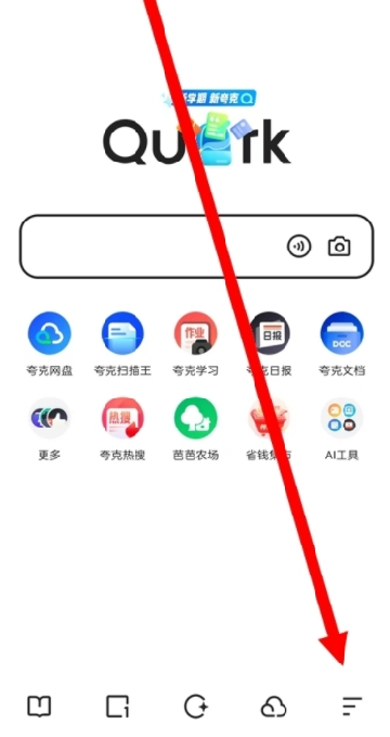 夸克手表版apk安装包最新版