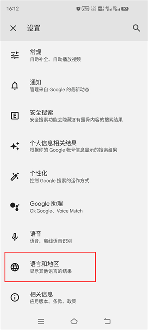 谷歌搜索(com.google.android.googlequicksearchbox)