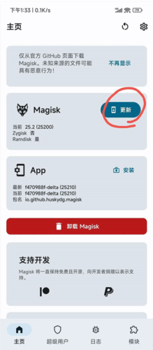 magiskdelta最新版本 28.1安卓版