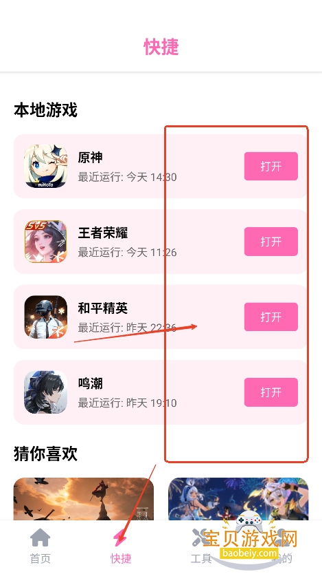 yka01.tap 游咔助手最新版