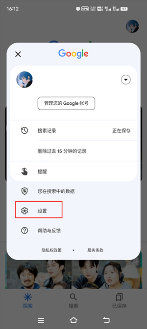 谷歌搜索(com.google.android.googlequicksearchbox)
