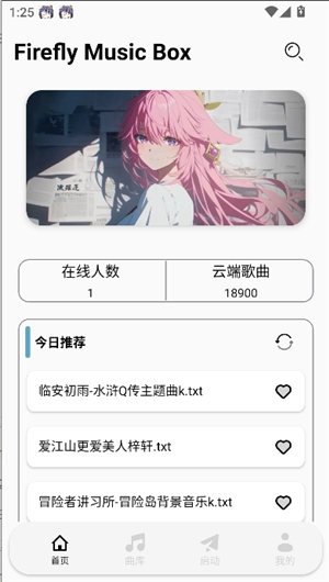 三花演奏助手安卓版手机版安装
