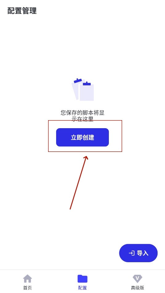 GC自动点击器(GCAutoClicker)高级解锁版安装