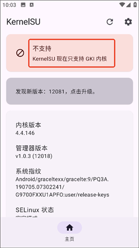 kernelsu1.0.5中文版最新版