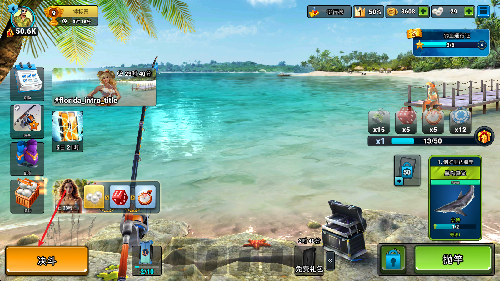 钓鱼冲突最新版本正版