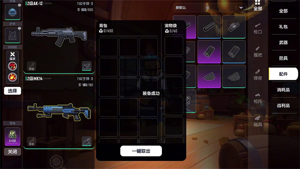 香肠派对正版2025最新版