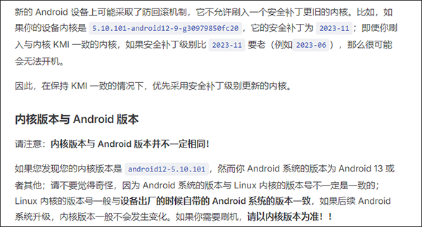 kernelsu1.0.5中文版最新版