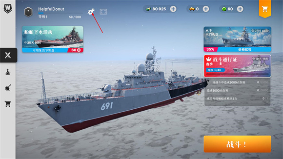 战舰移动2Warships Mobile最新版