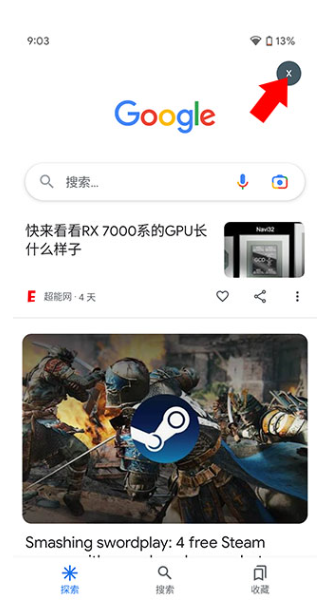 谷歌搜索(com.google.android.googlequicksearchbox)