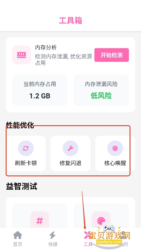 yka01.tap 游咔助手最新版