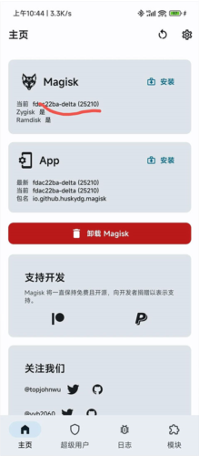 magiskdelta最新版本 28.1安卓版