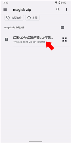 magiskdelta最新版本 28.1安卓版