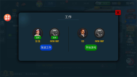 卡车模拟器终极版中文版最新版