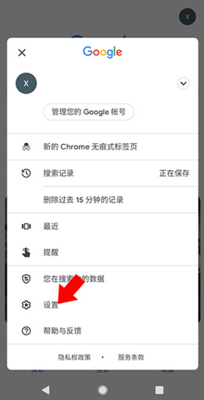 谷歌搜索(com.google.android.googlequicksearchbox)