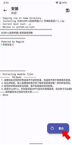 magiskdelta最新版本 28.1安卓版