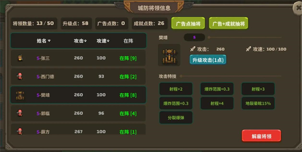 策略城池3最新版