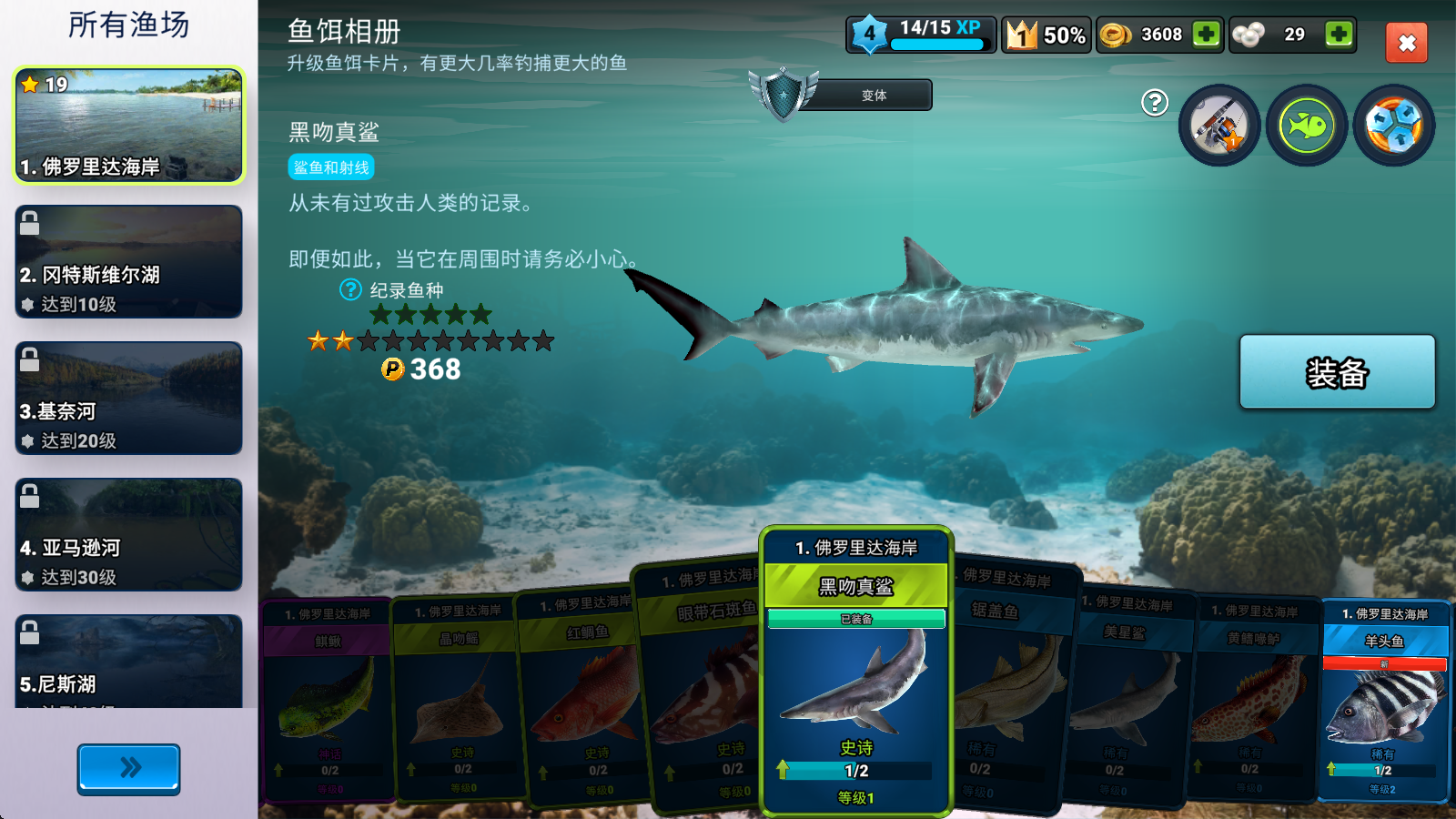 钓鱼冲突最新版本正版