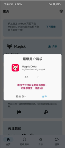 magiskdelta最新版本 28.1安卓版