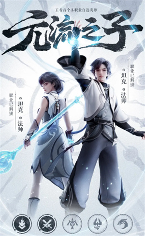 王者荣耀体验服最新正版