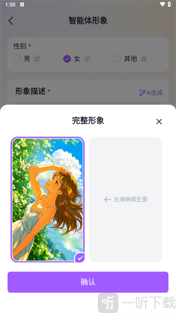 TOFAI奶糖AI下载