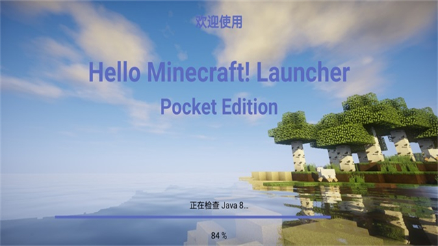 hmcl启动器(我的世界)手机版下载安装
