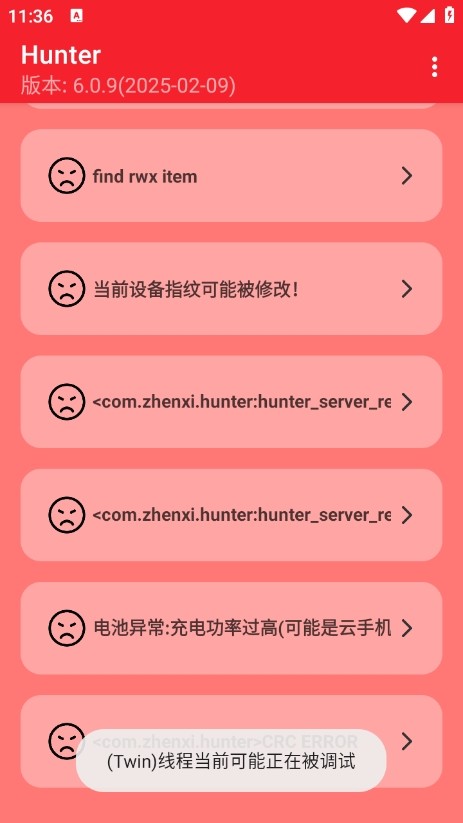 Hunter检测软件最新版下载