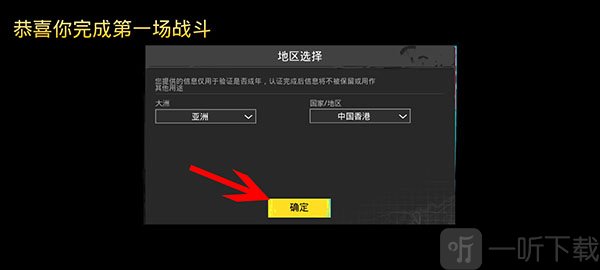 PUBG MOBILE3.5版本免费下载
