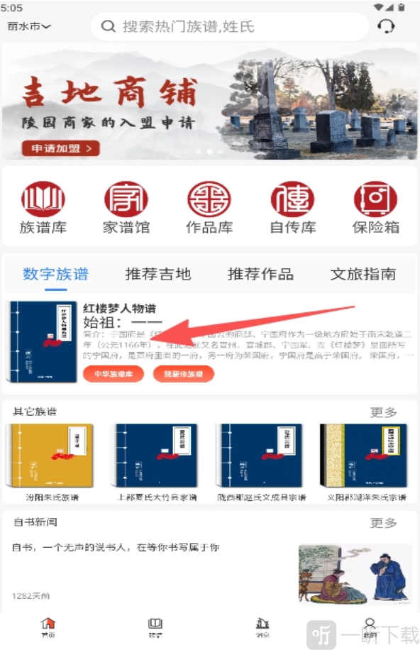 自书网app免费下载安装